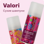 Сухой шампунь VALORI Classic для всех типов волос (75 мл), заказать, купить в Луганске